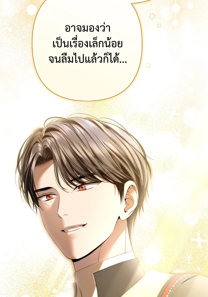 เกมรักด่านสุดท้ายจับนายพระเอก ตอนที่ 18 รูปที่ 26
