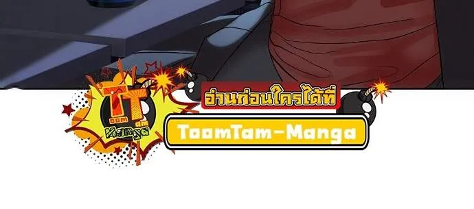 Special Civil Servant กองกำล_งพ_เศษหมอกส_เหล_อง ตอนที่ ตอนที่ 45 รูปที่ 22