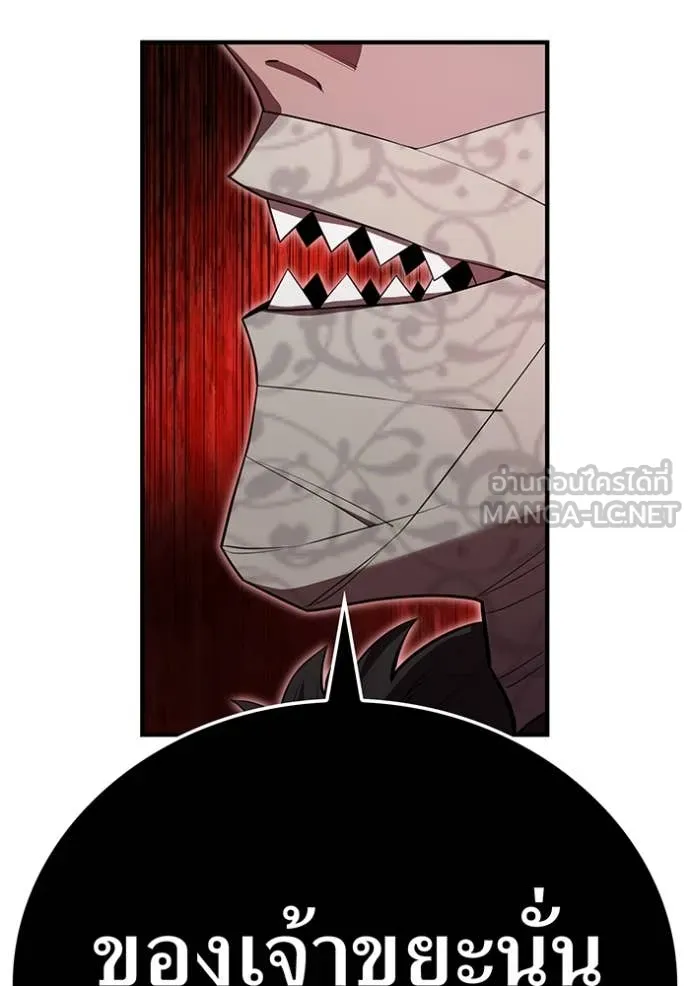 ฮันเตอร์สกิลโกง ตอนที่ 50 รูปที่ 107