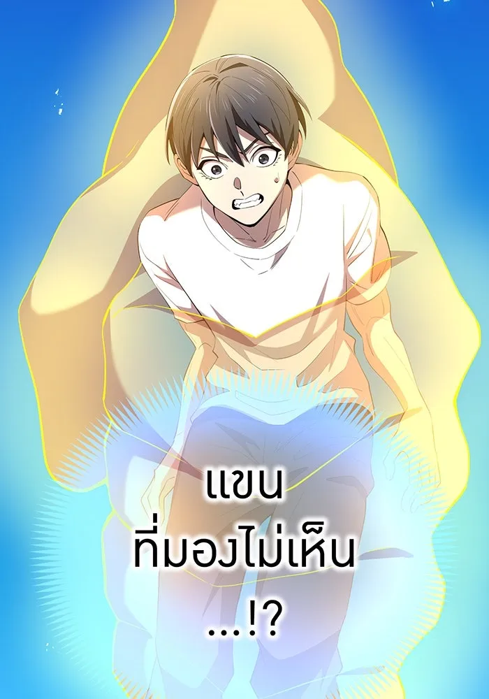 ฮันเตอร์สกิลโกง ตอนที่ 91 วาเลเรียน เร็กซ์ รูปที่ 19