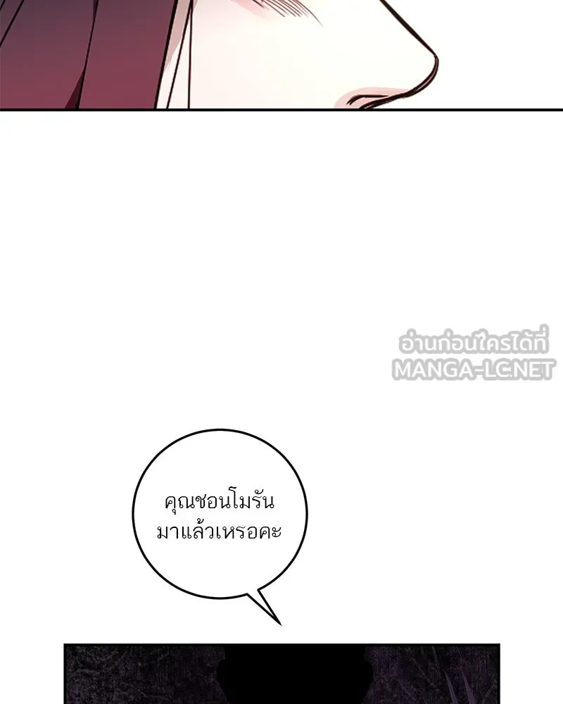 ตำนานเทพธิดาตกสวรรค์ ตอนที่ 117 รูปที่ 96