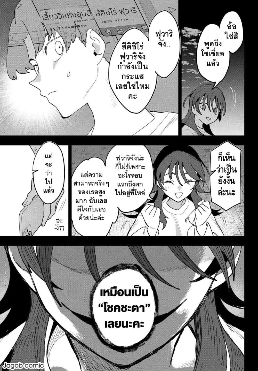 Manga-lc-com อ่านมังงะ อ่านการ์ตูน ออนไลน์ ฟรี Idolatry ตอนที่ 1 2 3 4 5 6 7 8 9 10 11 12 13 14 ฟรี ไม่มีโฆษณา Manga-lc - อ่าน มังงะ อ่าน การ์ตูน ออนไลน์ อ่านมังงะ ฟรี