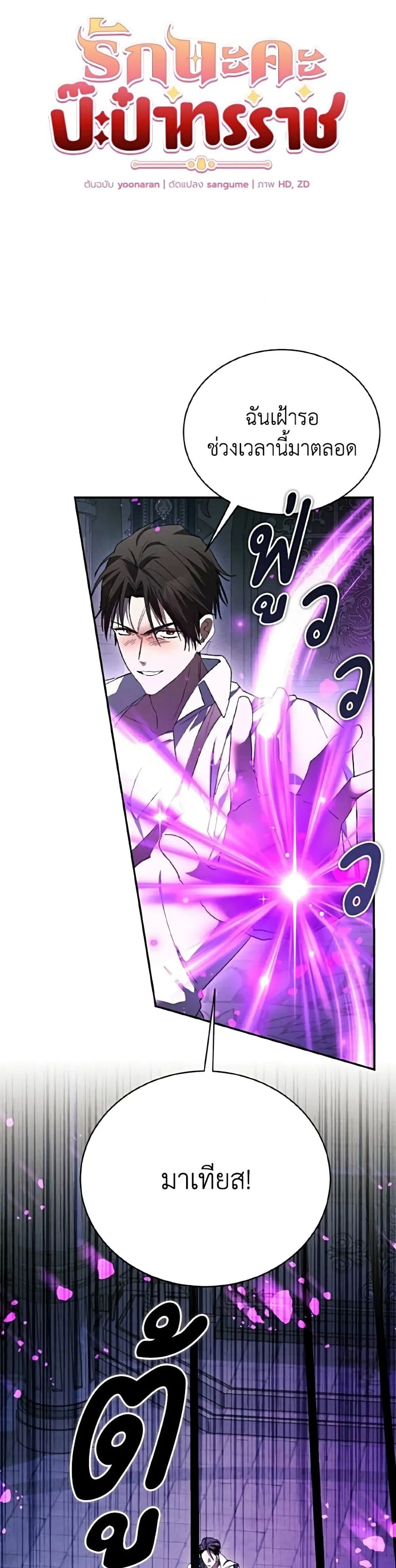 Manga-lc-com อ่านมังงะ อ่านการ์ตูน ออนไลน์ ฟรี I Will Protect My Tyrant Dad! – รักนะคะ ป๊ะป๋าทรราช ตอนที่ 1 2 3 4 5 6 7 8 9 10 11 12 13 14 ฟรี ไม่มีโฆษณา Manga-lc - อ่าน มังงะ อ่าน การ์ตูน ออนไลน์ อ่านมังงะ ฟรี