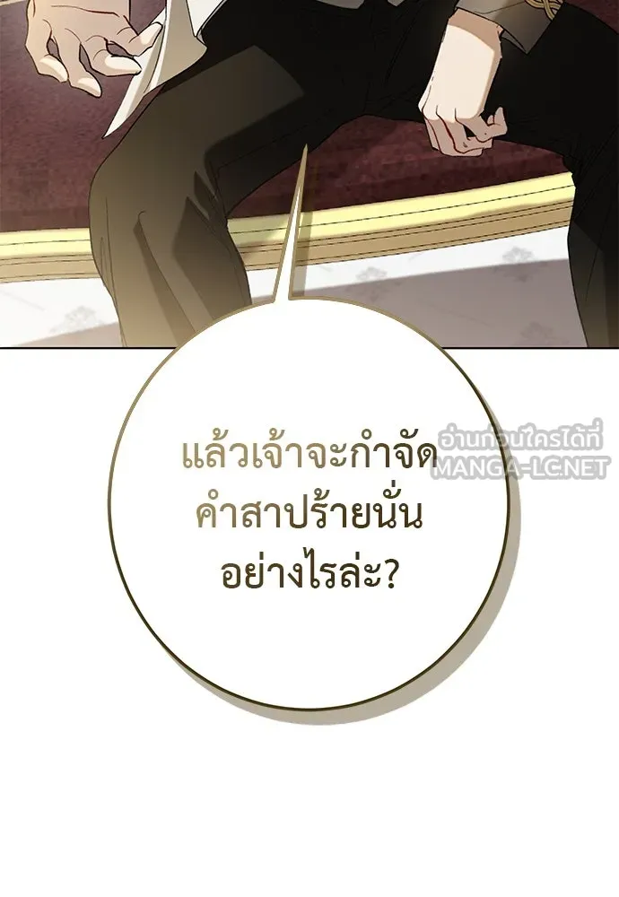 บุปผาลบคมดาบ ตอนที่ 52 รูปที่ 9