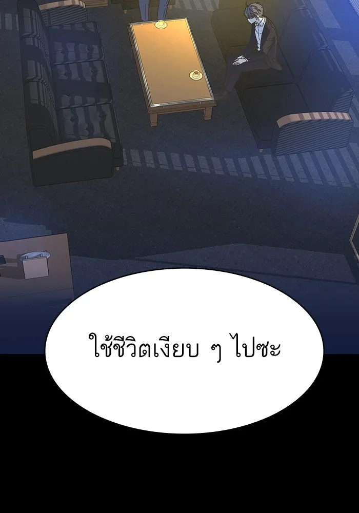 ฉันมันร้าย หรือเพราะโลกไม่น่ารัก ตอนที่ 173 รูปที่ 28