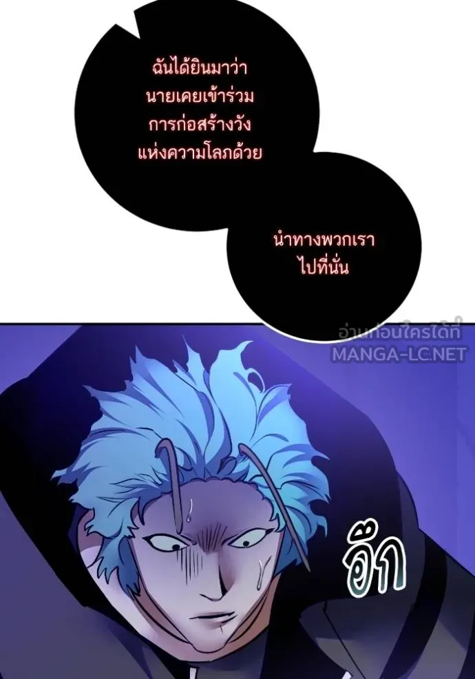 Return to Player ตอนที่ 186 รูปที่ 13