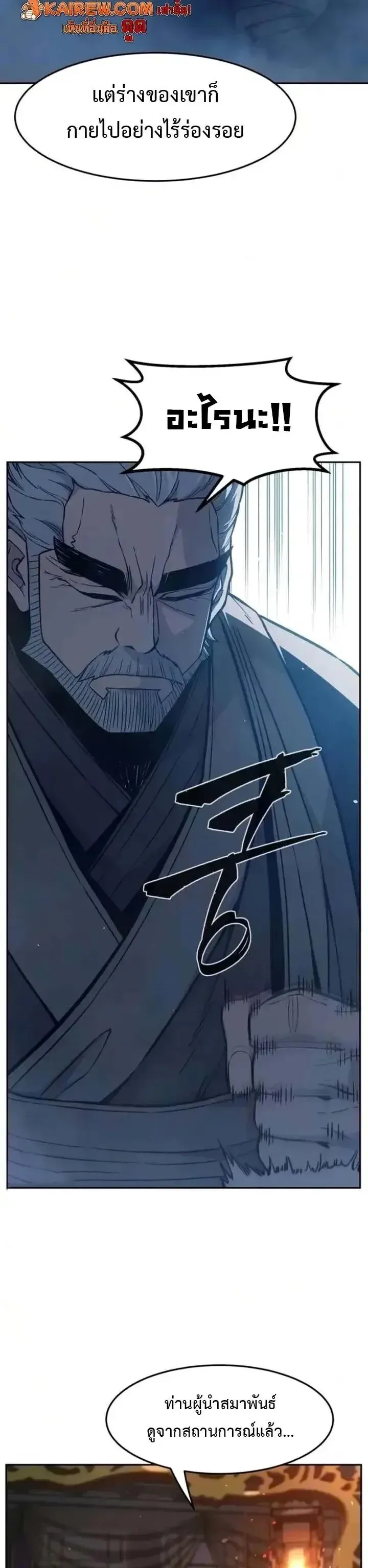 Absolute Sword Sense เซ_ยนส_มผ_สดาบ ตอนที่ ตอนที่ 184 รูปที่ 23