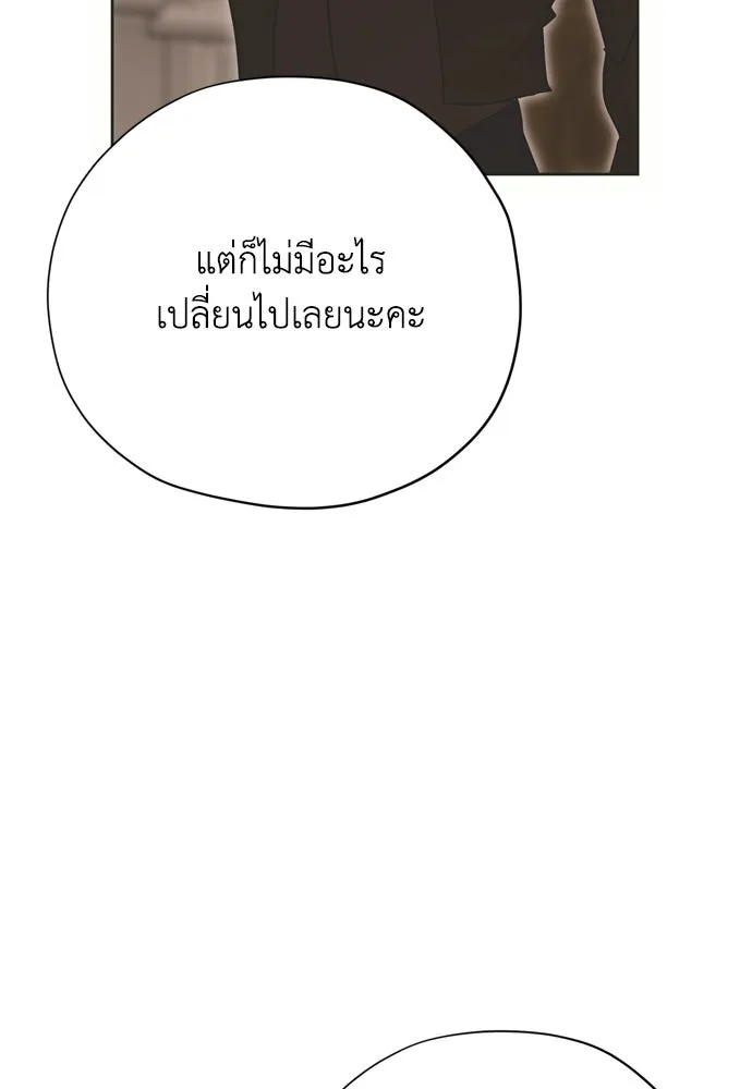 คมเขี้ยวชำระแค้น ตอนที่ 29 รูปที่ 22