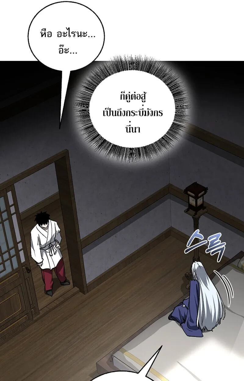 Childhood Friend of the Zenith สหายว_ยเยาว_ของข_าแข_งแกร_งท_ส_ดในใต_หล_า ตอนที่ ตอนที่ 67 รูปที่ 88