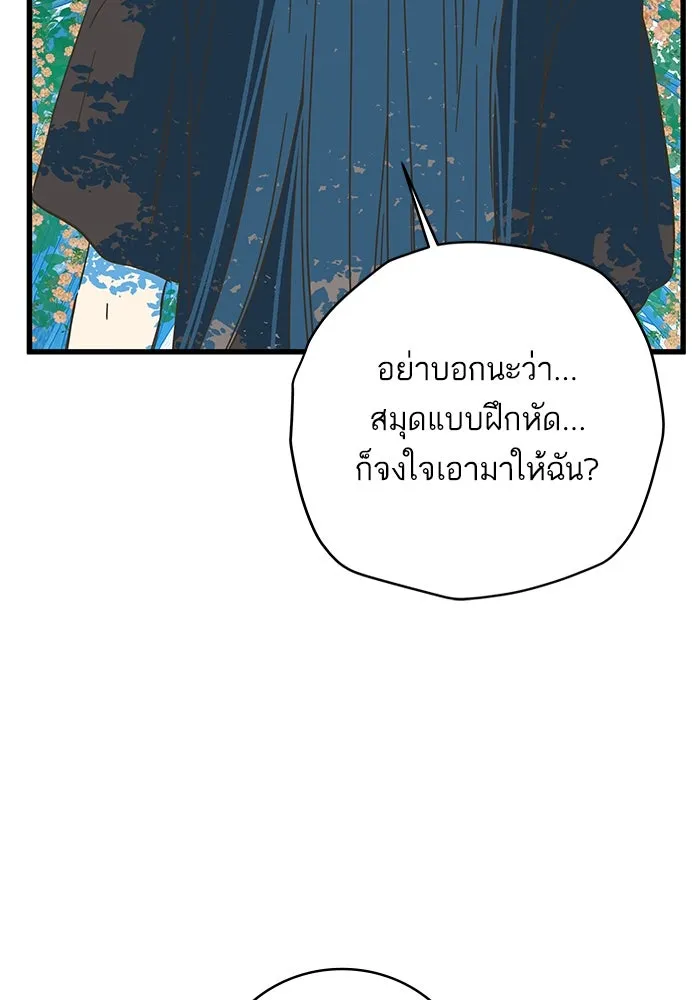 ฉันมันร้าย หรือเพราะโลกไม่น่ารัก ตอนที่ 168 รูปที่ 50