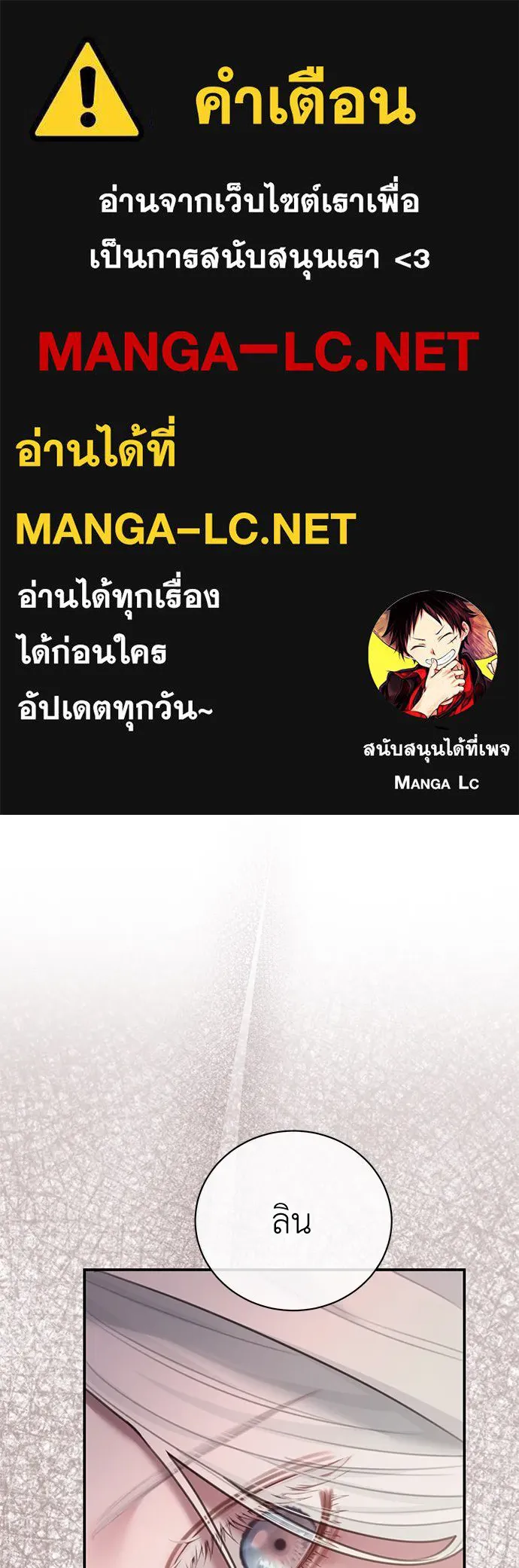 สาวใช้อย่างฉัน ขอเลือกหันหลังให้นาย ตอนที่ 26 รูปที่ 1