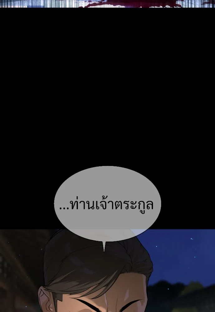 นักฆ่าย้อนวัย ตอนที่ 34 รูปที่ 88