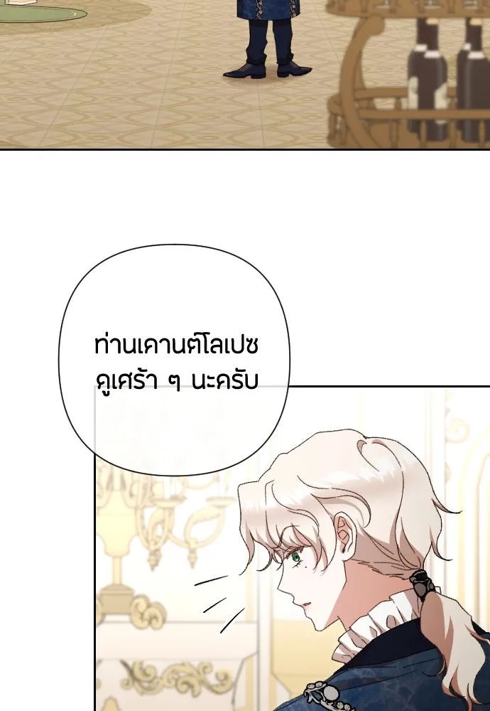 แด่ใจที่ไร้รัก ตอนที่ 33 รูปที่ 2