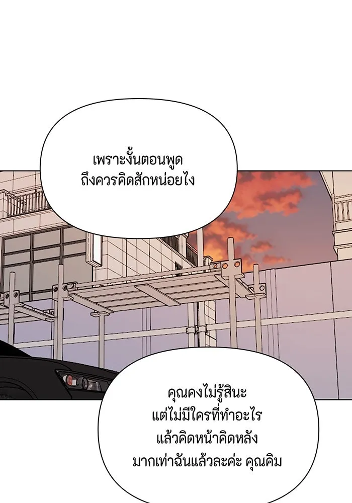 เพียงรุ่งอรุณ ตอนที่ 41 รูปที่ 91