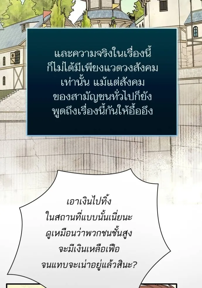 แด่ตัวละครโปรดที่ถูก ตอนที่ 93 รูปที่ 71