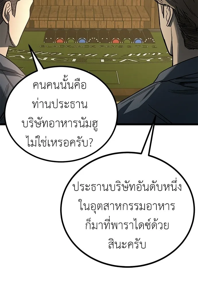 ผู้คุมหมายเลข 0 ตอนที่ 30 รูปที่ 104