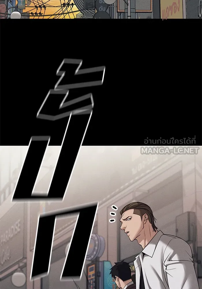 เลวฟาดเลว ตอนที่ 94 รูปที่ 63