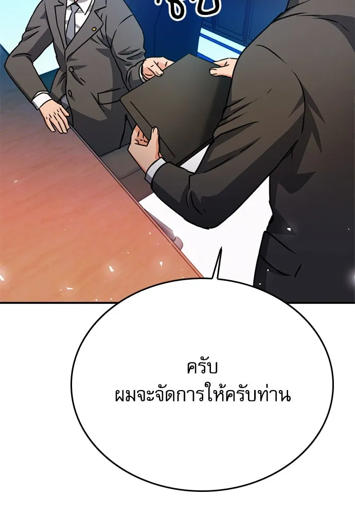 ดรูอิดแห่งสถานีโซล ตอนที่ 128 รูปที่ 52