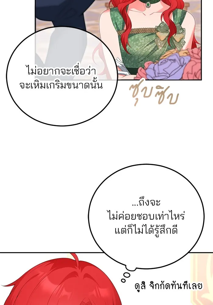 แผนหย่าสามีทรราช ตอนที่ 65 รูปที่ 26