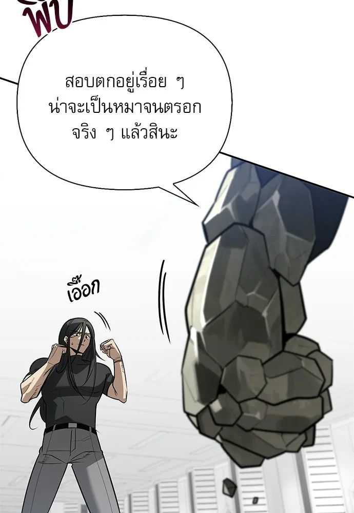 ชีวิตฮีลใจนายฮันเตอร์คลาส S ตอนที่ 39 รูปที่ 103