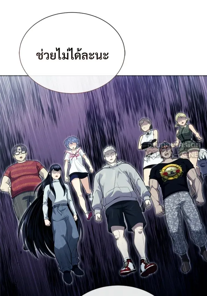 อูเร็ค มาซิโน่ ตอนที่ 35 การทดสอบสุดท้าย 1 รูปที่ 147