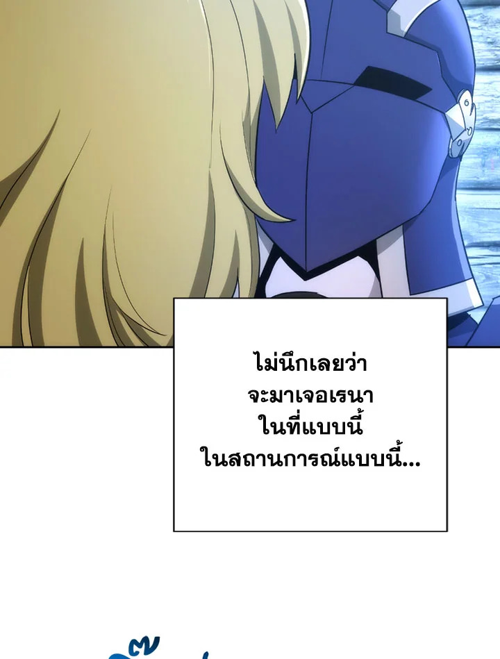 พลทหารโครงกระดูกผู้ม ตอนที่ 105 รูปที่ 6