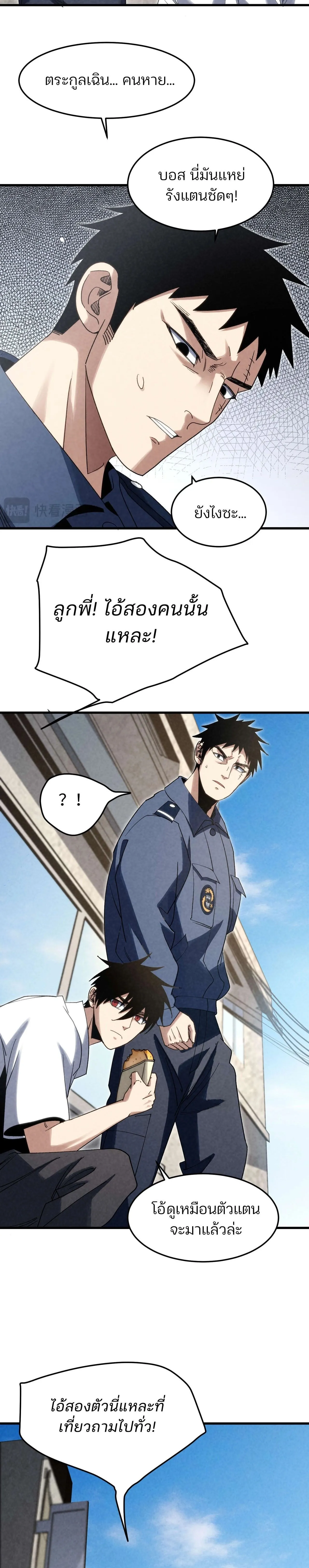 Rebirth of the Campus Special Forces Soldier เก_ดใหม_ของทหารหน_วยรบพ_เศษ ตอนที่ ตอนที่ 20 รูปที่ 9