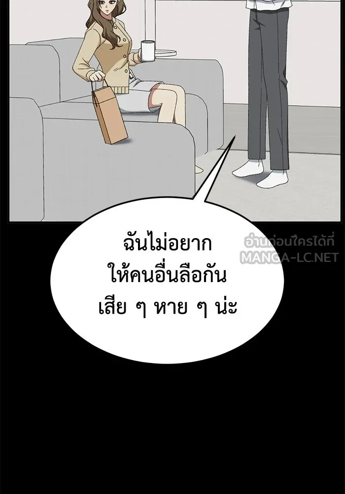 ช่วยเปลี่ยนฉันที ตอนที่ 306. ซีซัน 3 บทส่งท้ายโซอินกุก &a รูปที่ 12