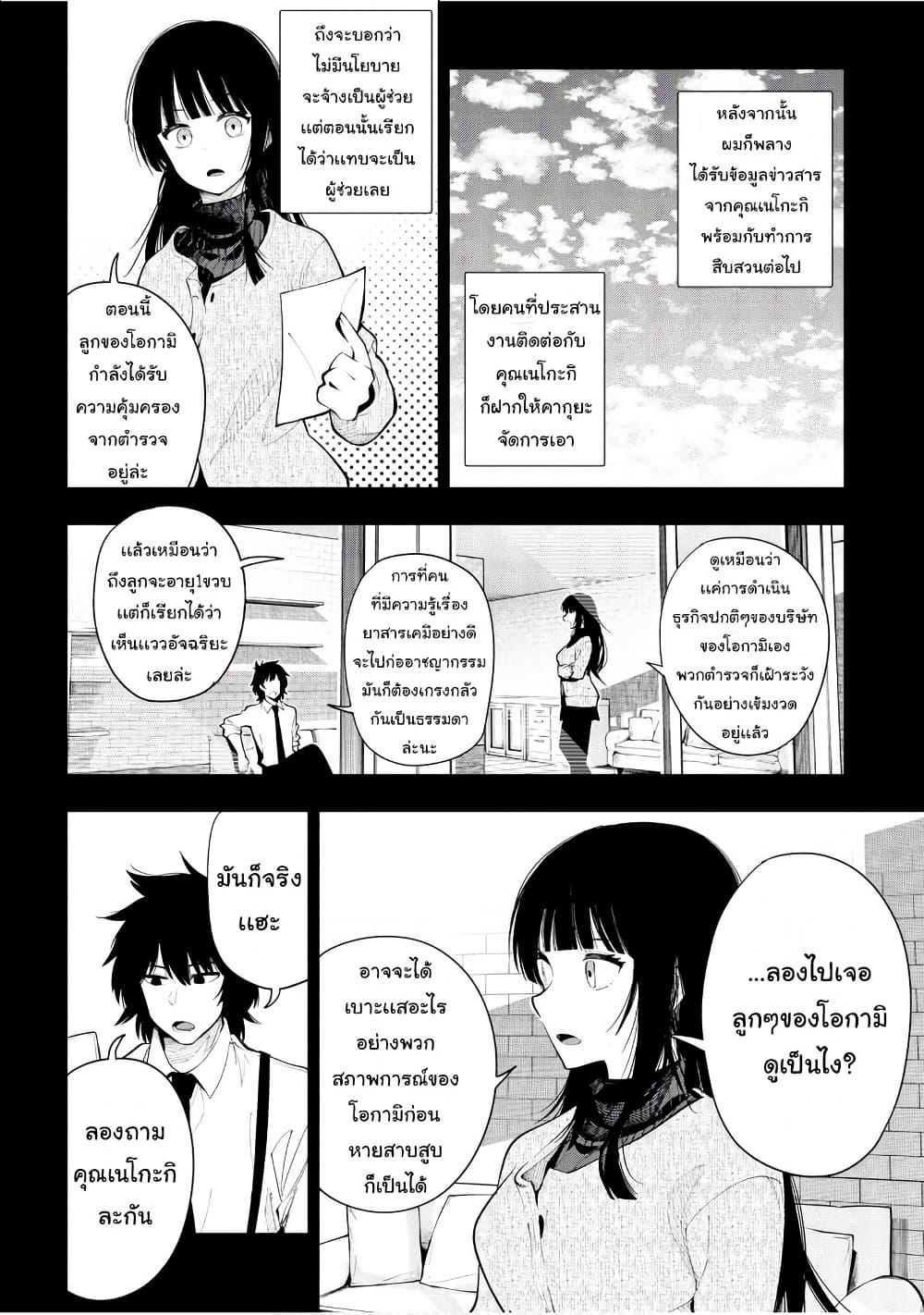 Manga-lc-com อ่านมังงะ อ่านการ์ตูน ออนไลน์ ฟรี Mattaku Saikin no Tantei to Kitara ตอนที่ 1 2 3 4 5 6 7 8 9 10 11 12 13 14 ฟรี ไม่มีโฆษณา Manga-lc - อ่าน มังงะ อ่าน การ์ตูน ออนไลน์ อ่านมังงะ ฟรี