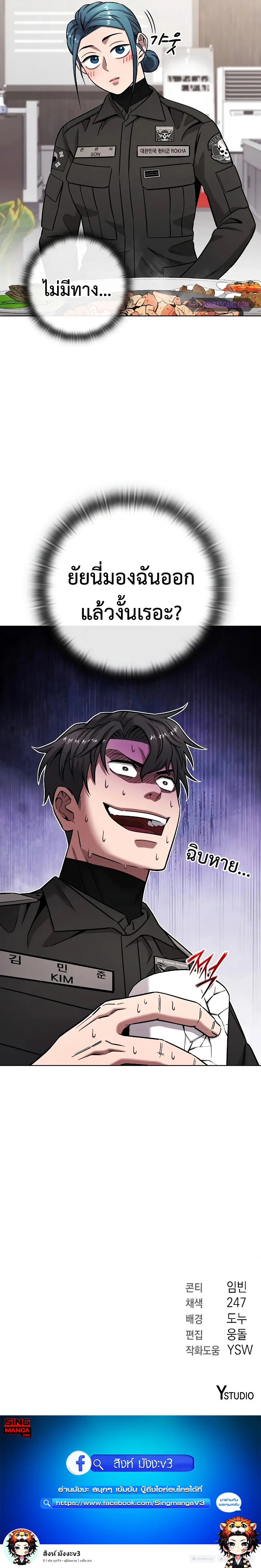 The Dark Mage_s Return to Enlistment กล_บโลกมน_ษย_ท_งท_ พร_งน_ต_องเกณฑ_ทหารซะง_น ตอนที่ ตอนที่ 49 รูปที่ 12