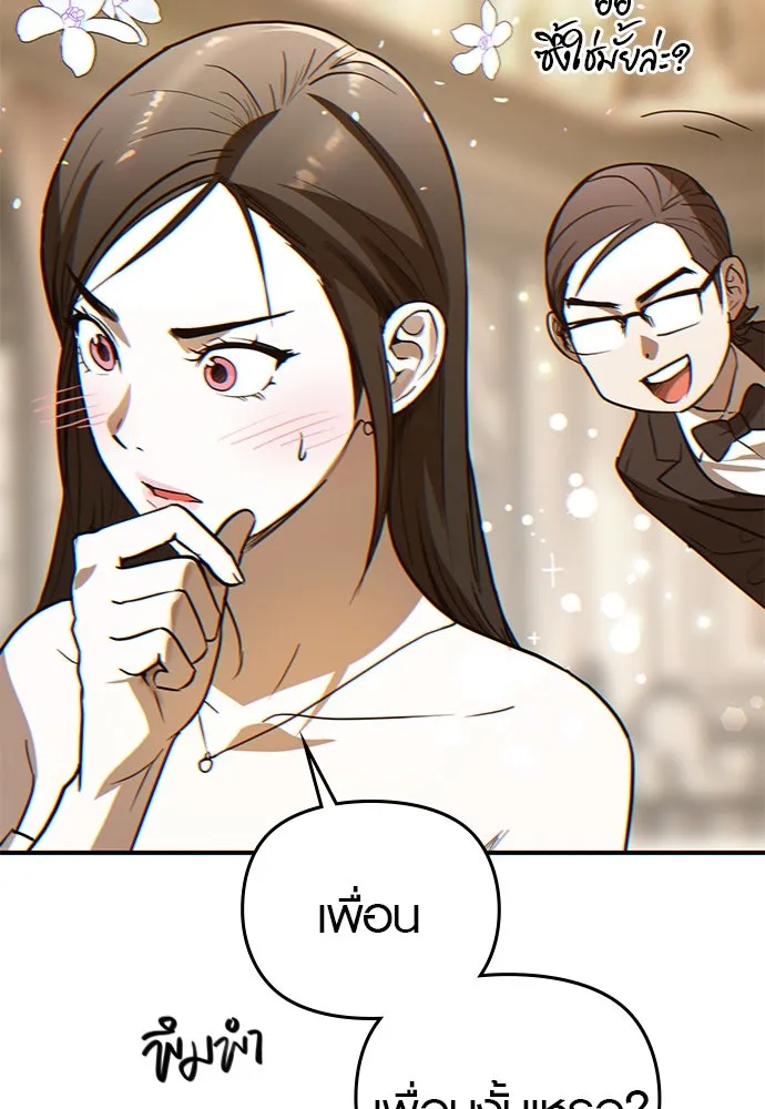 บันทึกรักลูกสาวเจ้าพ่อ ตอนที่ 2 รูปที่ 106