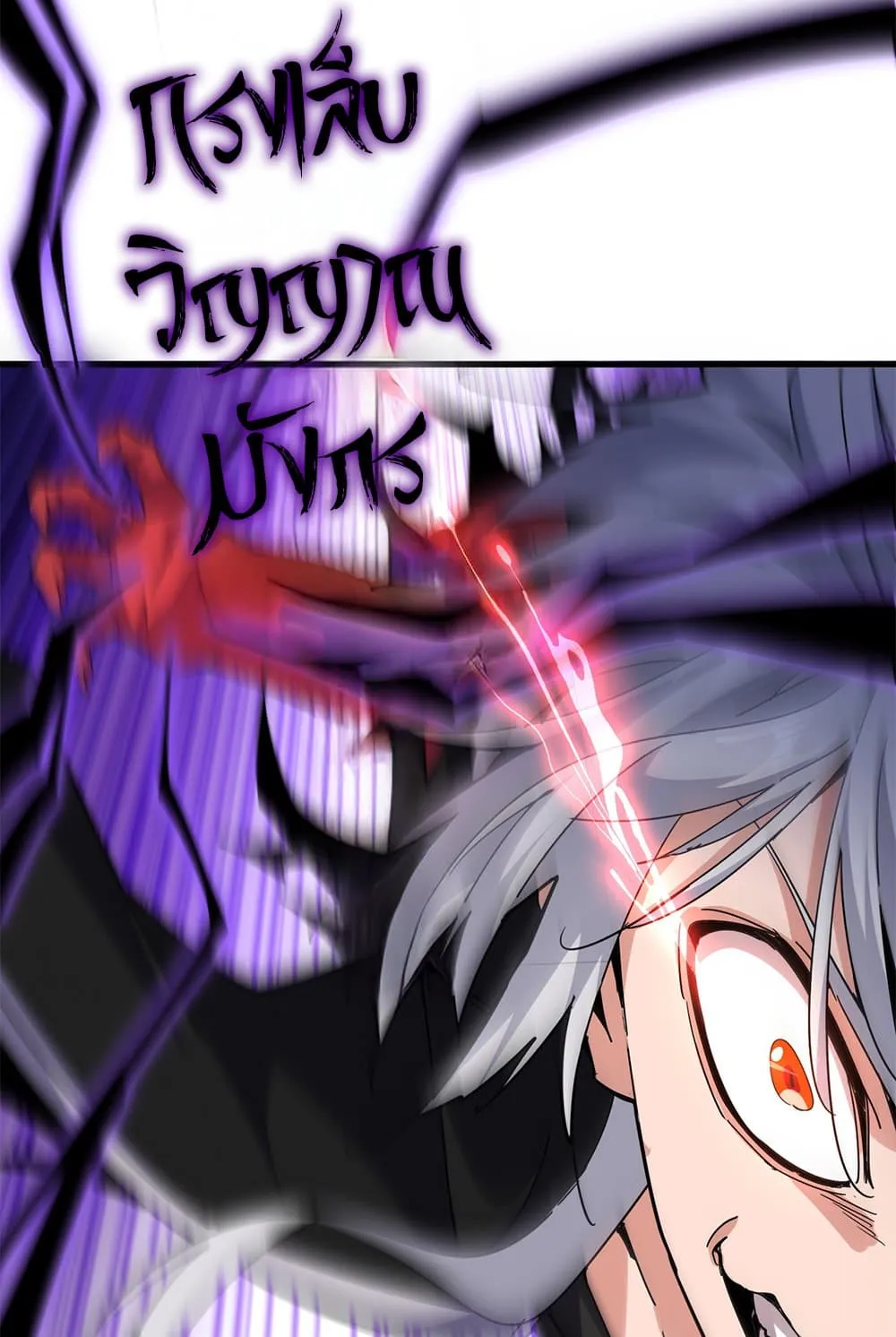 Magic Emperor ราชาจอมเวทย_ ตอนที่ ตอนที่ 701 รูปที่ 15