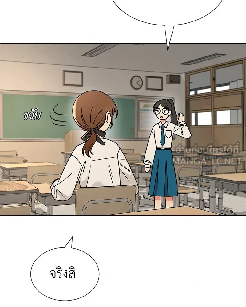 Level One Dreamersbrผู้ชนะรักนี้ต้องเป็น ตอนที่ 41 รูปที่ 72