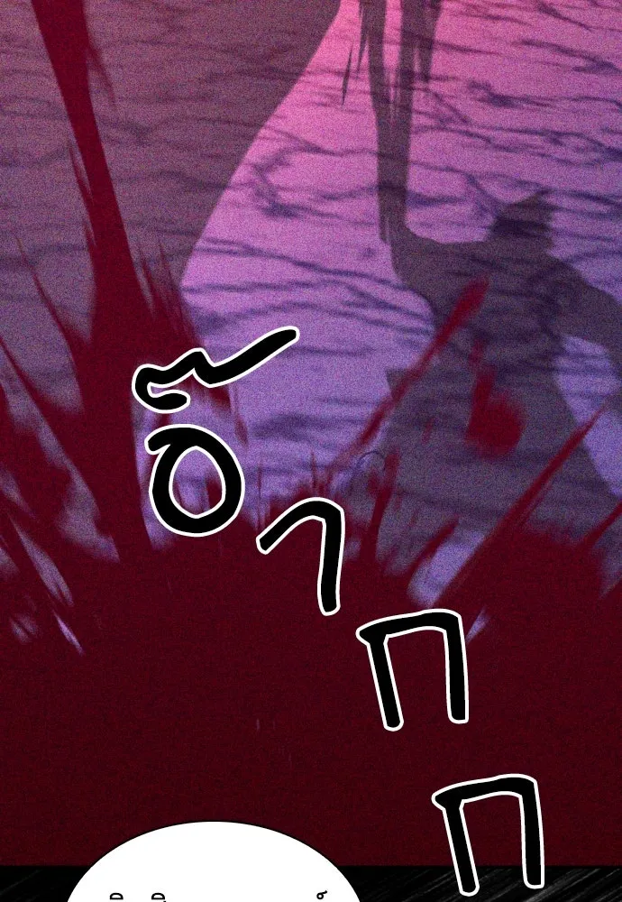 ดรูอิดแห่งสถานีโซล ตอนที่ 163 รูปที่ 127