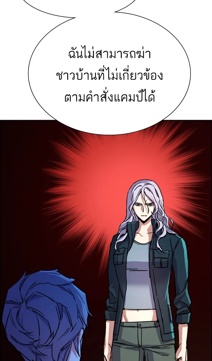 พี่ชายสายบอดี้การ์ด ตอนที่ 95 รูปที่ 19