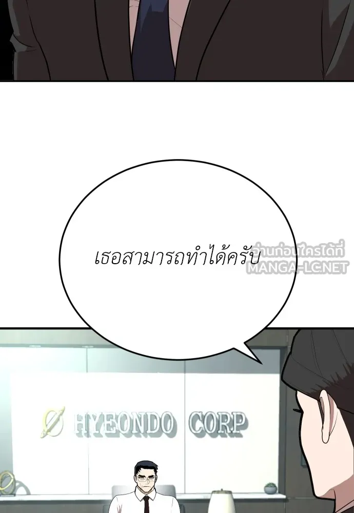 สนามเด็กล่า ตอนที่ 6 รูปที่ 42