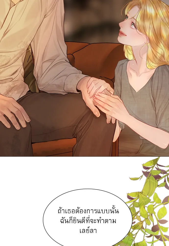 ถ้าไม่ร้อง ก็จงอ้อนวอนซะ ตอนที่ 55 +ประกาศจากนักเขียน รูปที่ 98