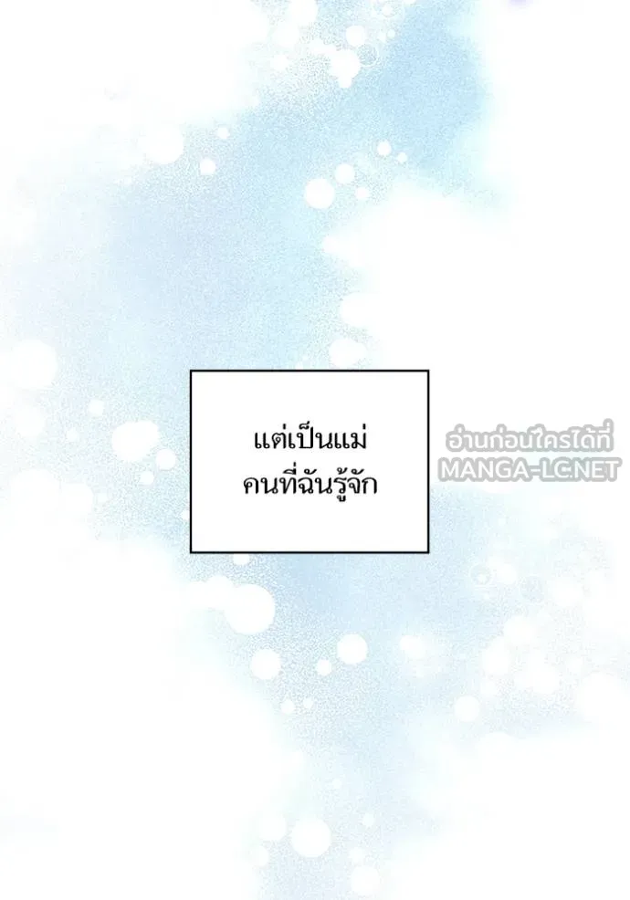 บุตรสาวของดยุกปีศาจ ตอนที่ 172 รูปที่ 6