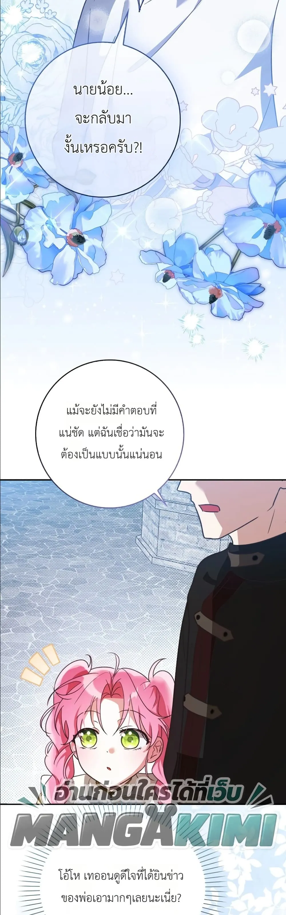 Manga-lc-com อ่านมังงะ อ่านการ์ตูน ออนไลน์ ฟรี I Will Save My Dad ตอนที่ 1 2 3 4 5 6 7 8 9 10 11 12 13 14 ฟรี ไม่มีโฆษณา Manga-lc - อ่าน มังงะ อ่าน การ์ตูน ออนไลน์ อ่านมังงะ ฟรี