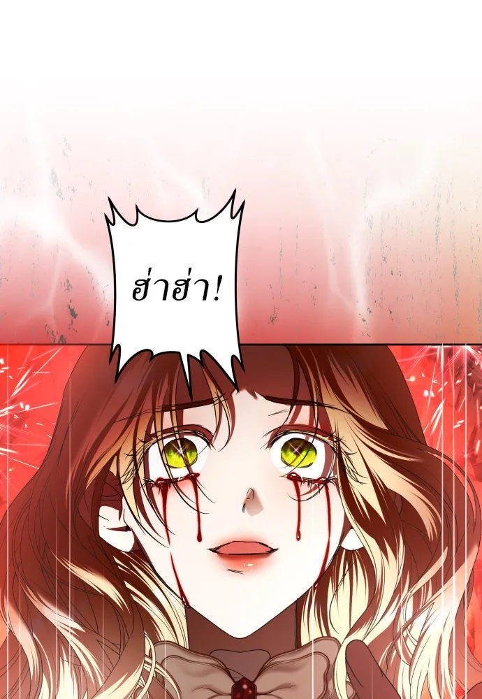 ชิงชีวิตพลิกลิขิตชะตา ตอนที่ 217. ปลดแอก(2) รูปที่ 20