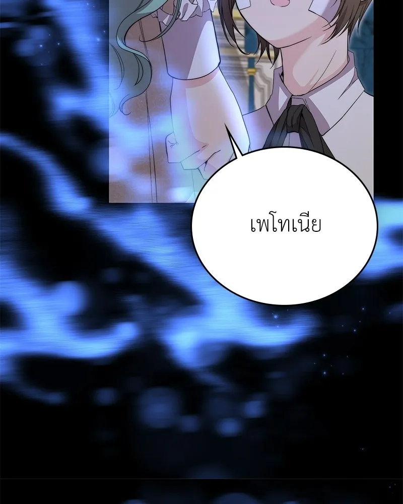 ลูกคนนี้ขอเปลี่ยนตอนจบ ตอนที่ 18 รูปที่ 137