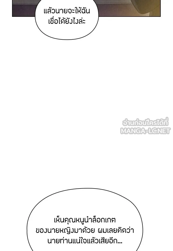 ลูกสาวตัวปลอมของท่านดยุก ตอนที่ 2 รูปที่ 69