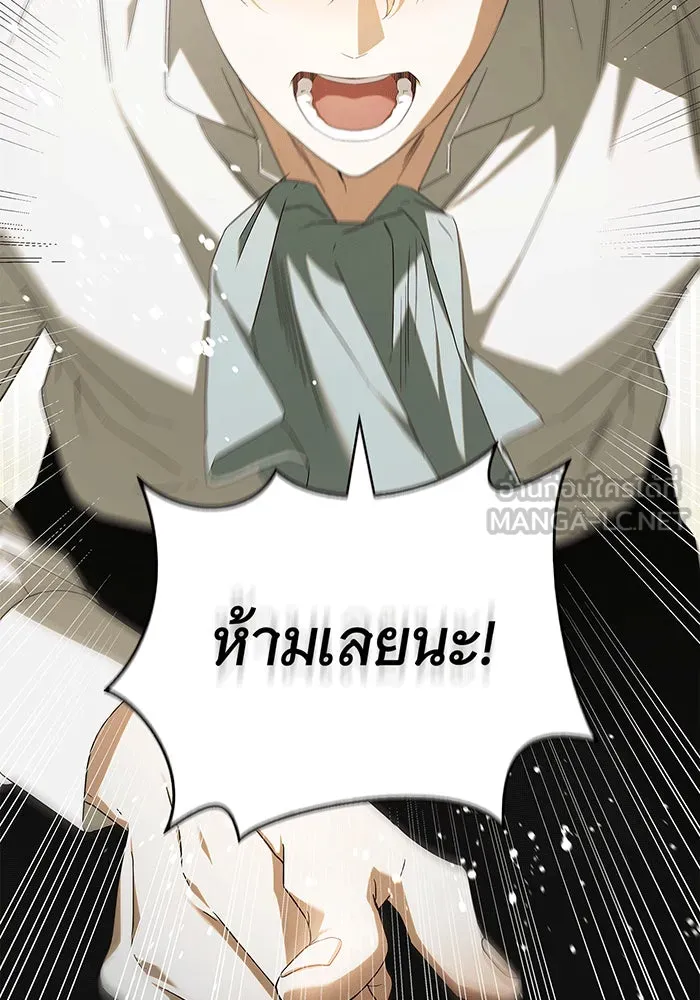 สาว(ลับ)ใช้ของท่านเคานต์ตาบอด ตอนที่ 9 รูปที่ 108