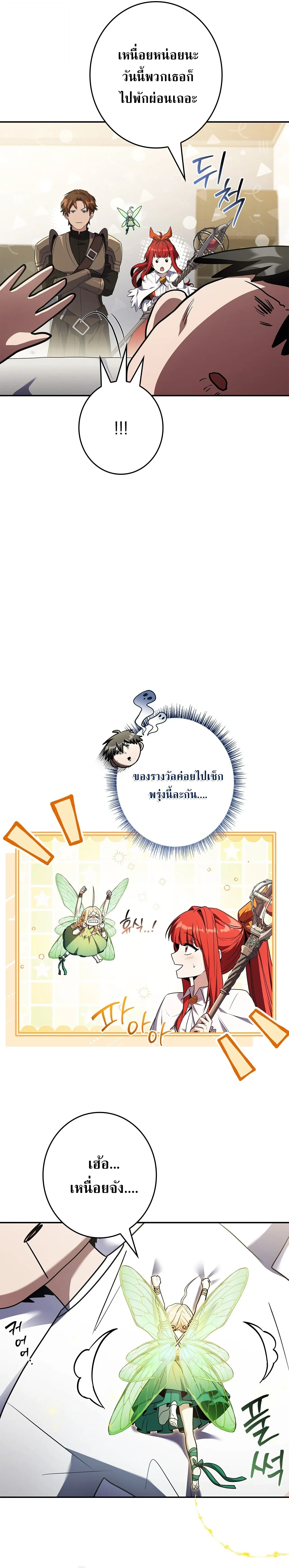 Only I Have an EX-Grade Summon ฉ_นค_อผ_อ_ญเช_ญระด_บแรงก_ EX ตอนที่ ตอนที่ 30 รูปที่ 16