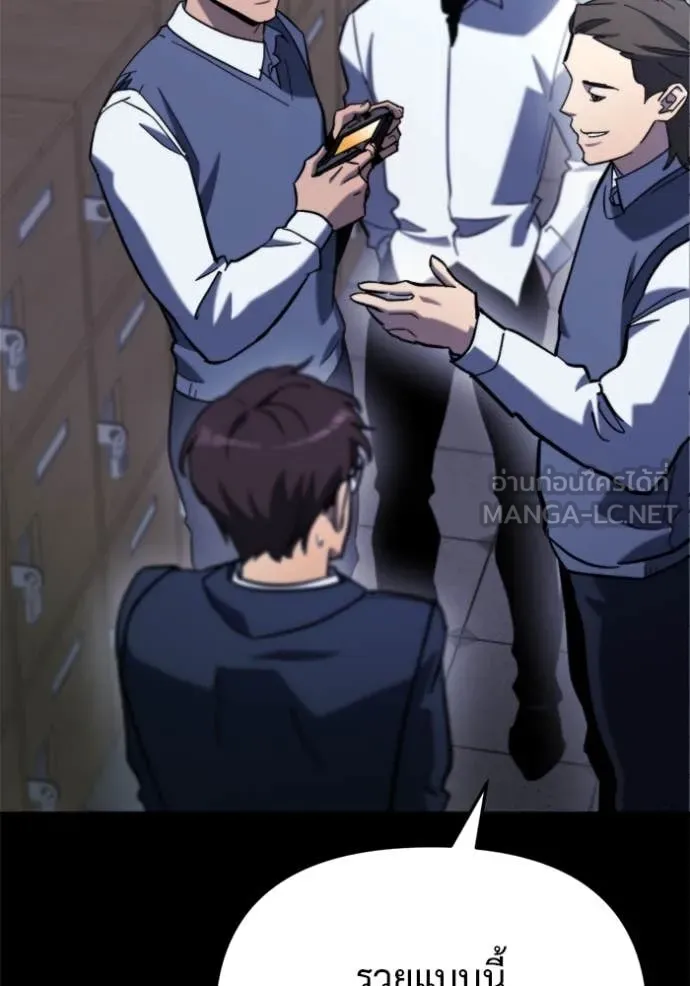 โกดังลับหลังโลกแตก ตอนที่ 36 รูปที่ 47