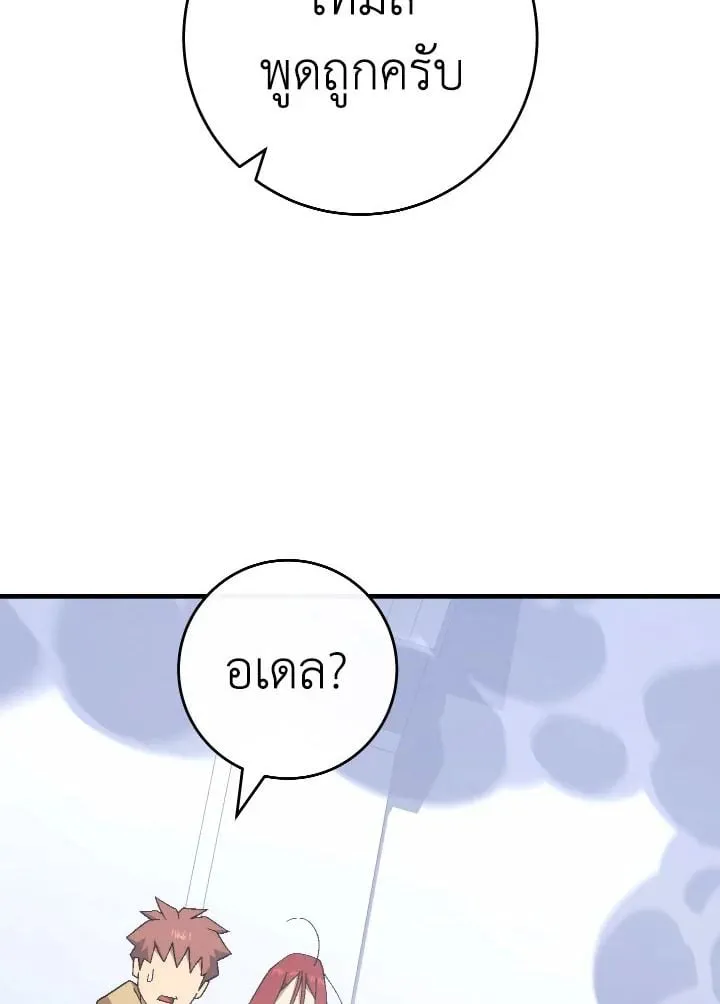 The Hero Returns ตอนที่ ตอนที่ 106 รูปที่ 61