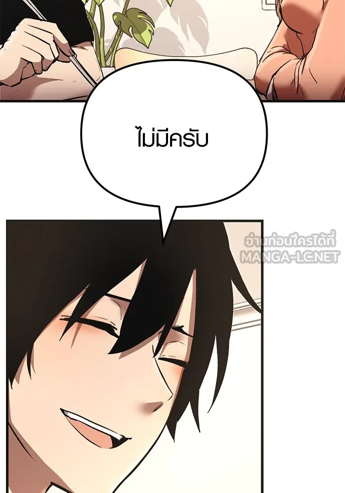 พลิกชะตาคว้าไอเทมระดับเทพ ตอนที่ 4 รูปที่ 57