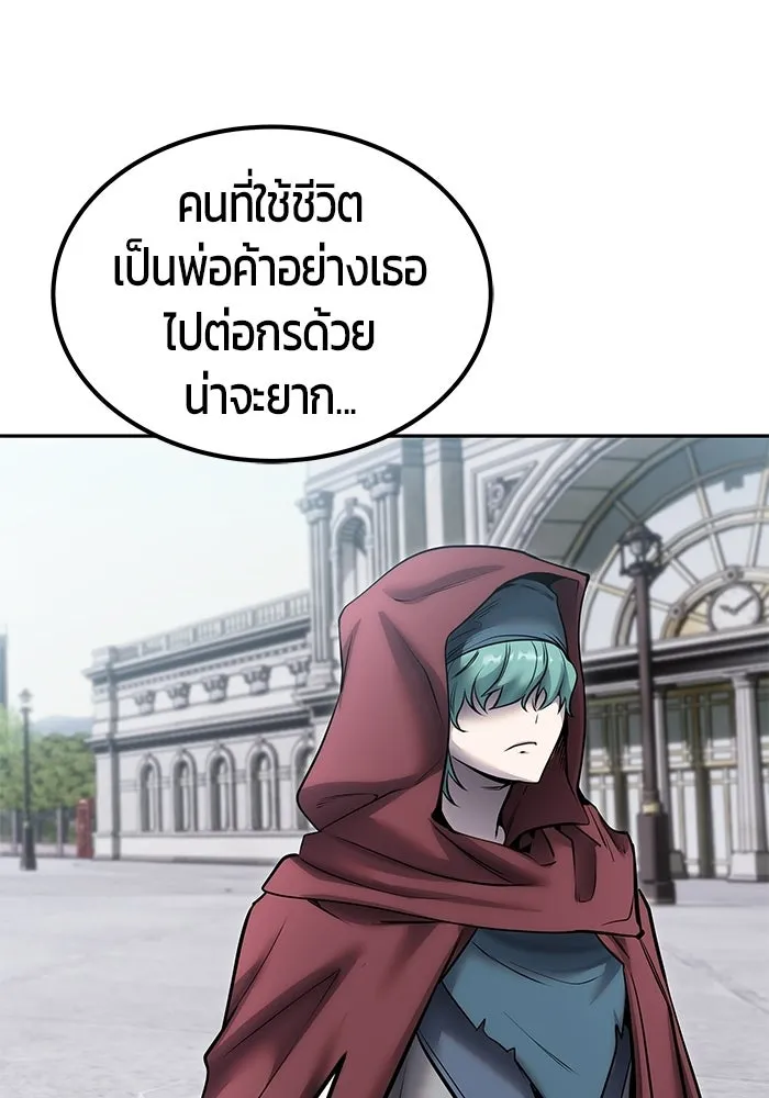 แกร่งเกินผู้กล้า แต่ซ่าไม่ได้ ตอนที่ 120 รูปที่ 62