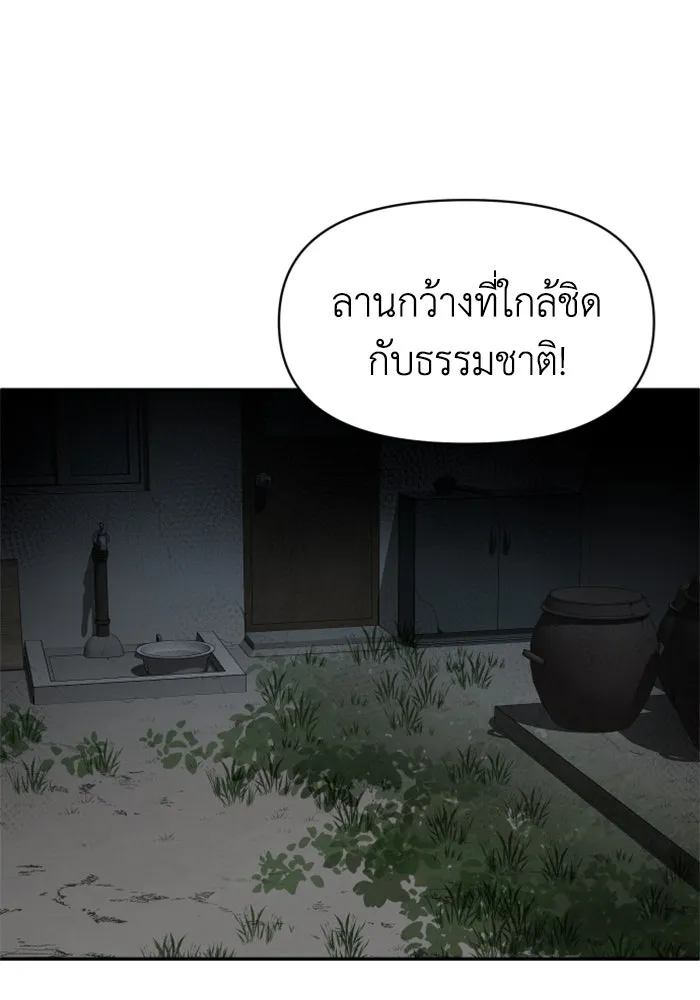 อดีตบอสหอคอย ตอนที่ 8 รูปที่ 8