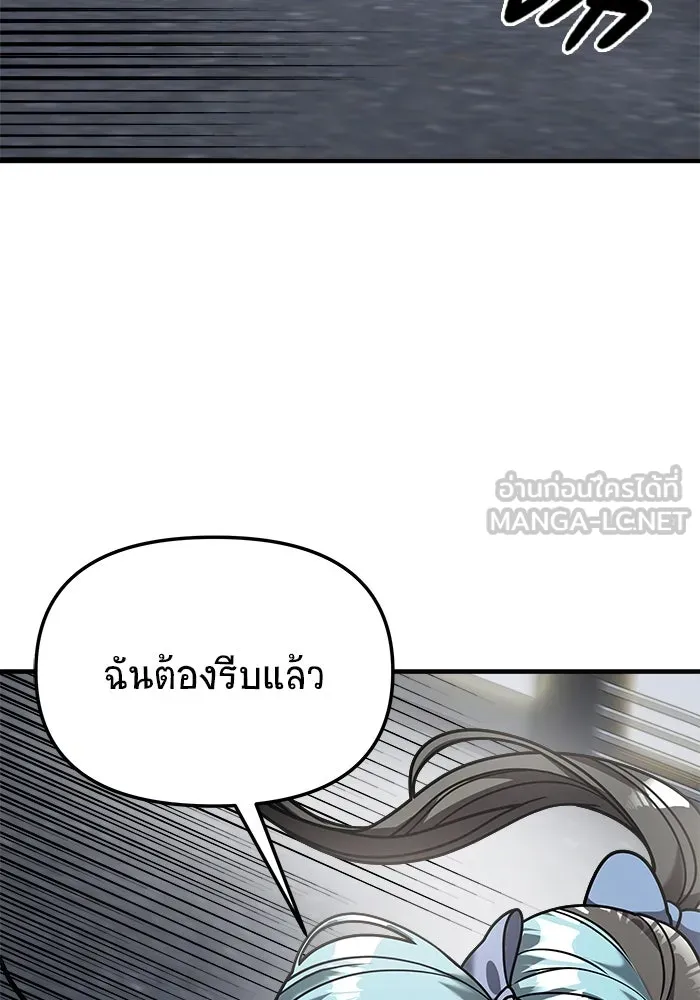 วายร้ายก็อยากมีรัก ตอนที่ 17 รูปที่ 84